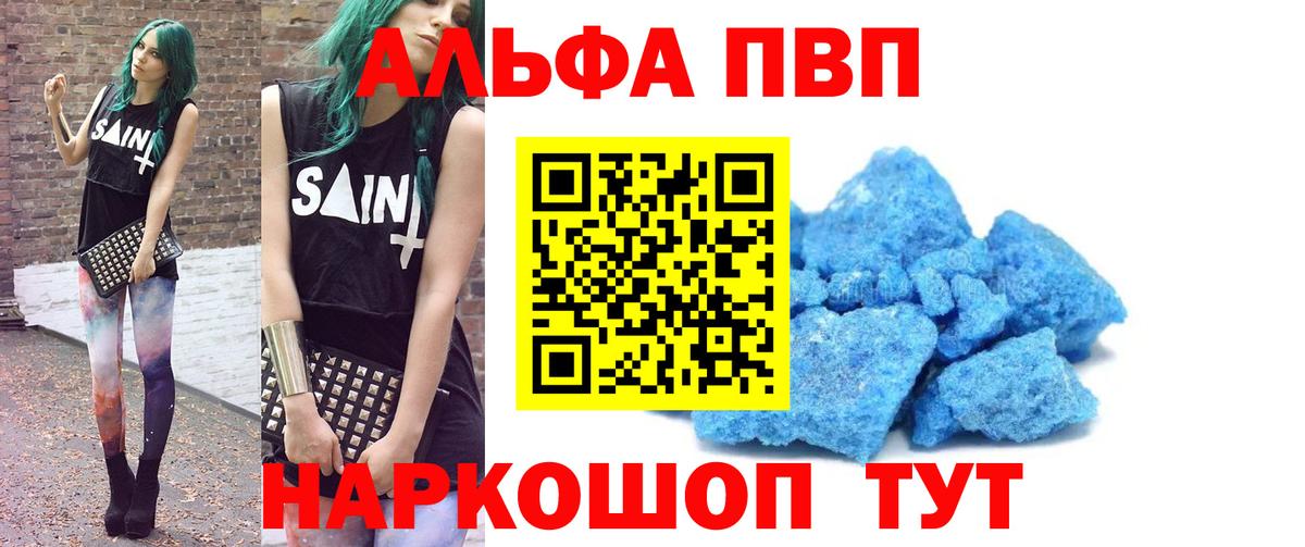 Alpha-PVP  A-PVP крисы CK  Вход с VPN  APVP кристаллы  Тула  А ПВП Crystall 