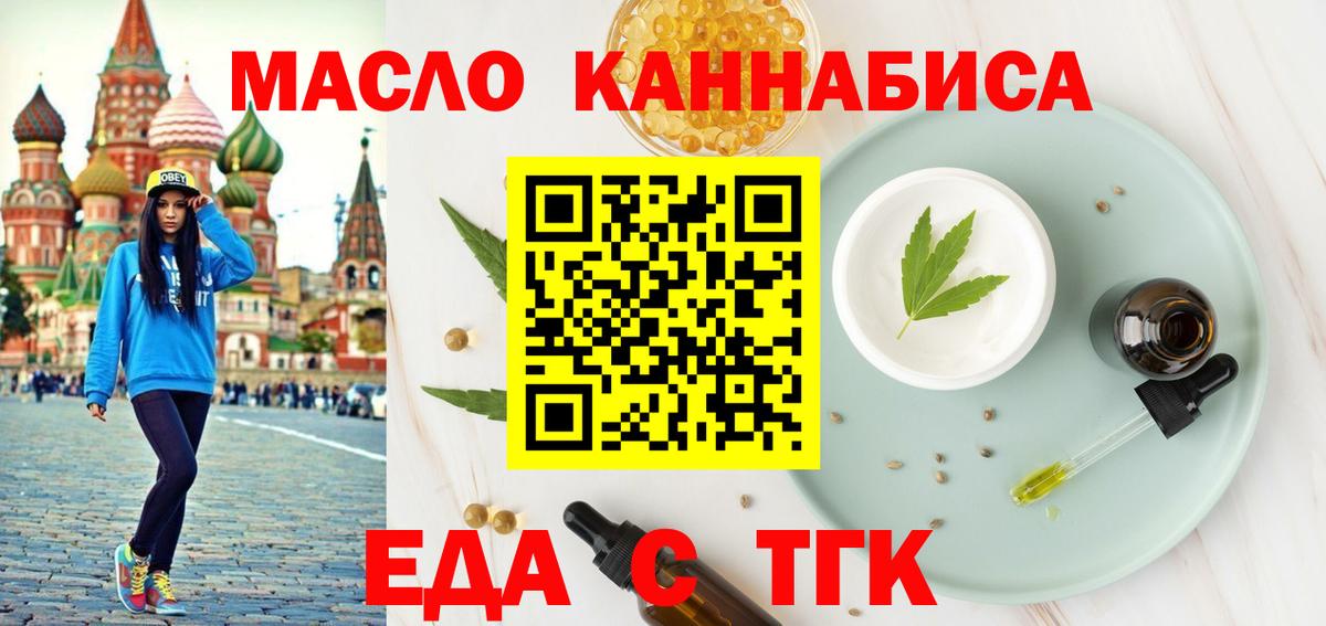 Cannafood конопля  Вход с VPN  Тула 