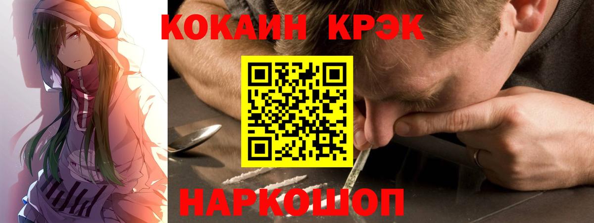 Кокаин 99% Тула