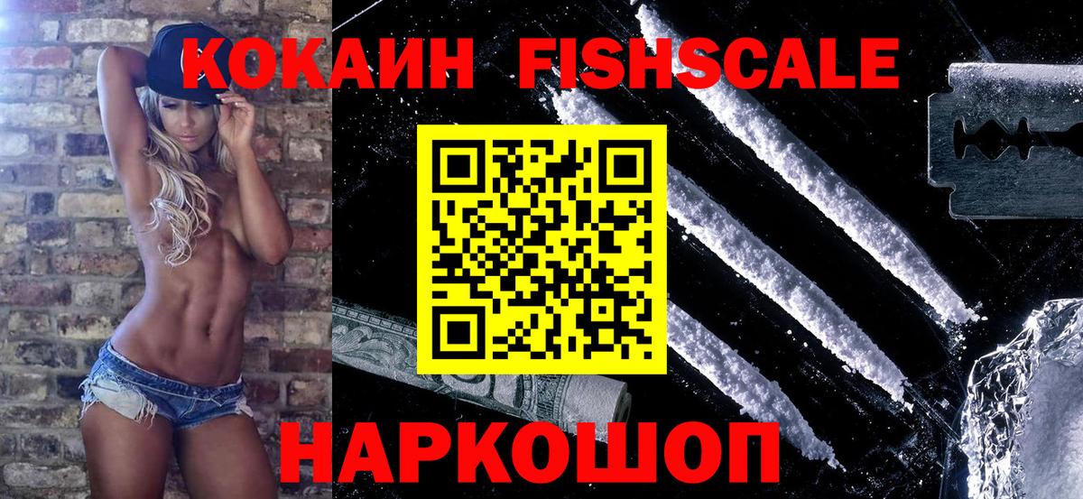 Кокаин Columbia  КОКАИН Боливия  Тула  Вход с VPN 