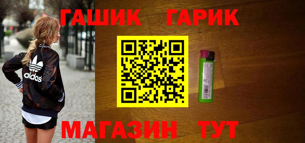 ГАШИШ  ГАШ Ice-O-Lator  Тула  Вход с VPN  Гашиш Cannabis 