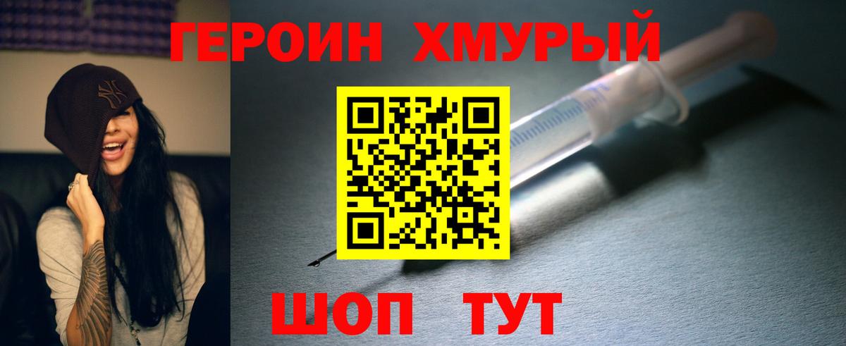 ГЕРОИН Афган Тула