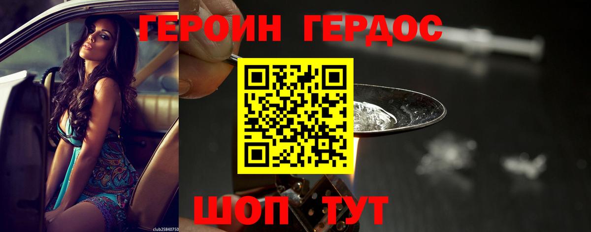 Героин  Вход с VPN  Тула  ГЕРОИН белый 
