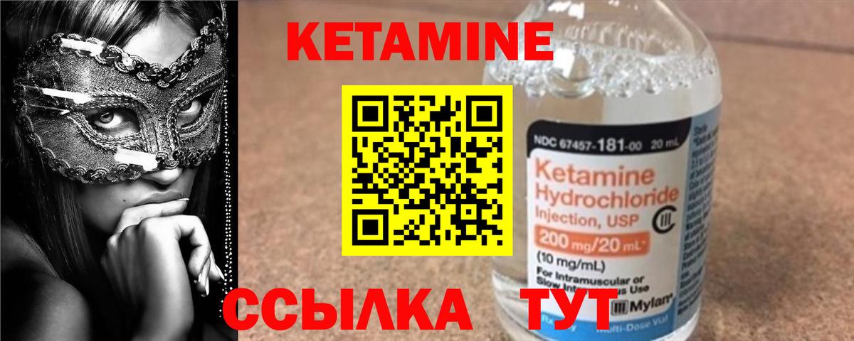 КЕТАМИН ketamine  Вход с VPN  Тула  КЕТАМИН VHQ 