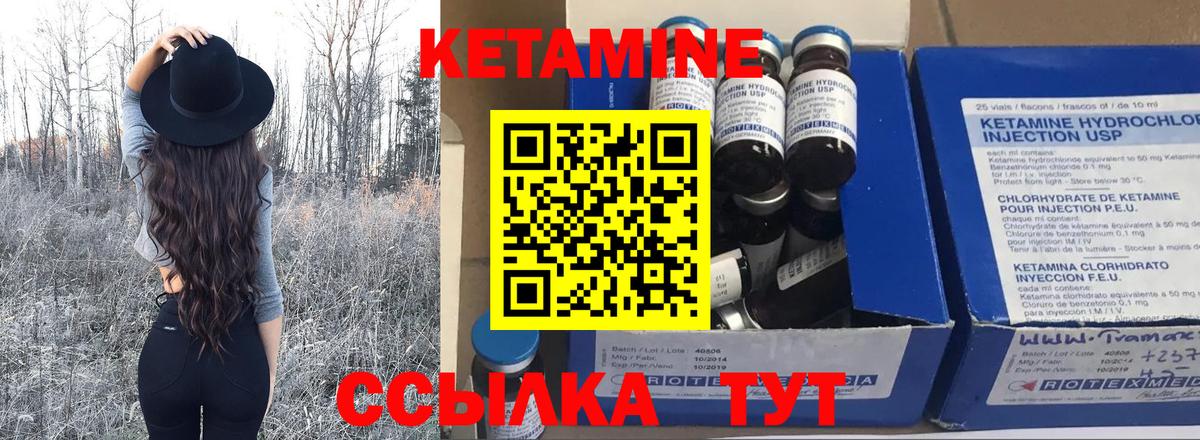 Кетамин ketamine Тула