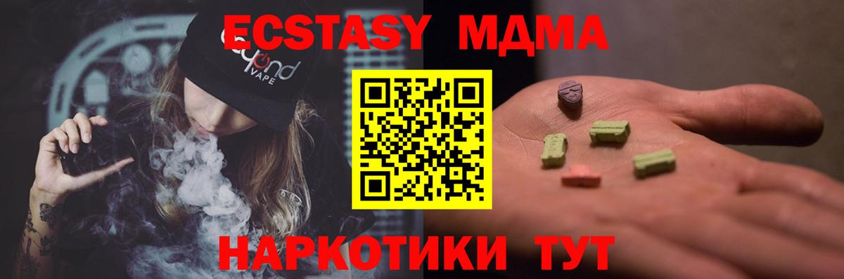МДМА кристаллы  МДМА VHQ  Вход с VPN  Тула 