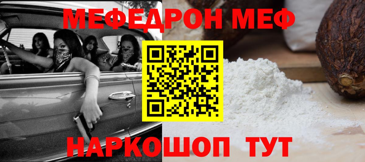 Меф  Мефедрон кристаллы  Тула  Вход с VPN  МЯУ-МЯУ кристаллы 