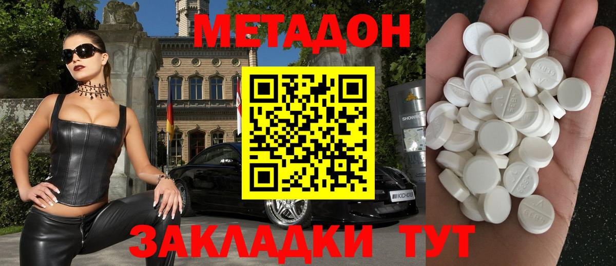 Метадон кристалл  Вход с VPN  Тула 